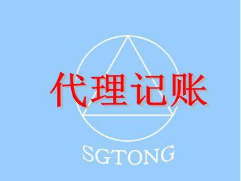 企業代理記賬的必要性