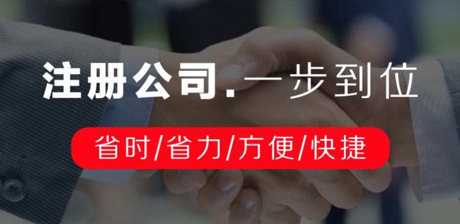外資企業成立要什么條件，注冊外資企業的流程是什么
