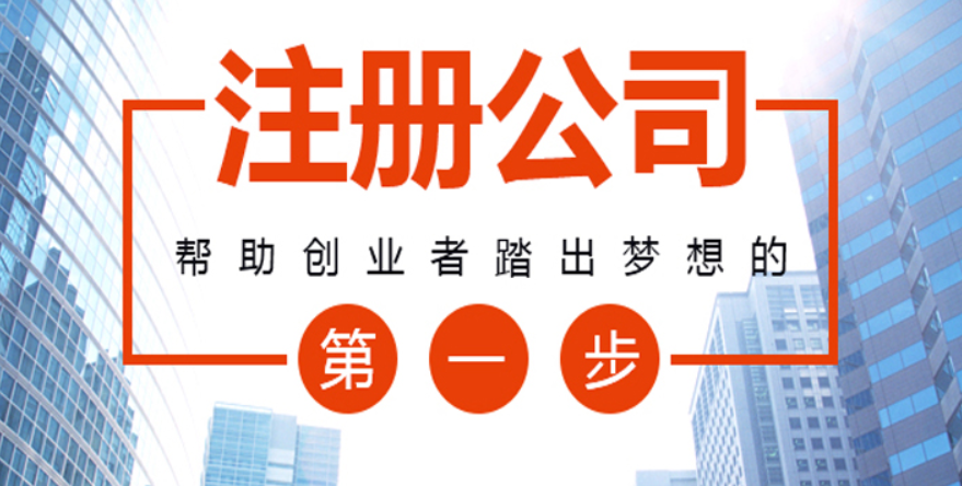海外公司注冊優勢多多