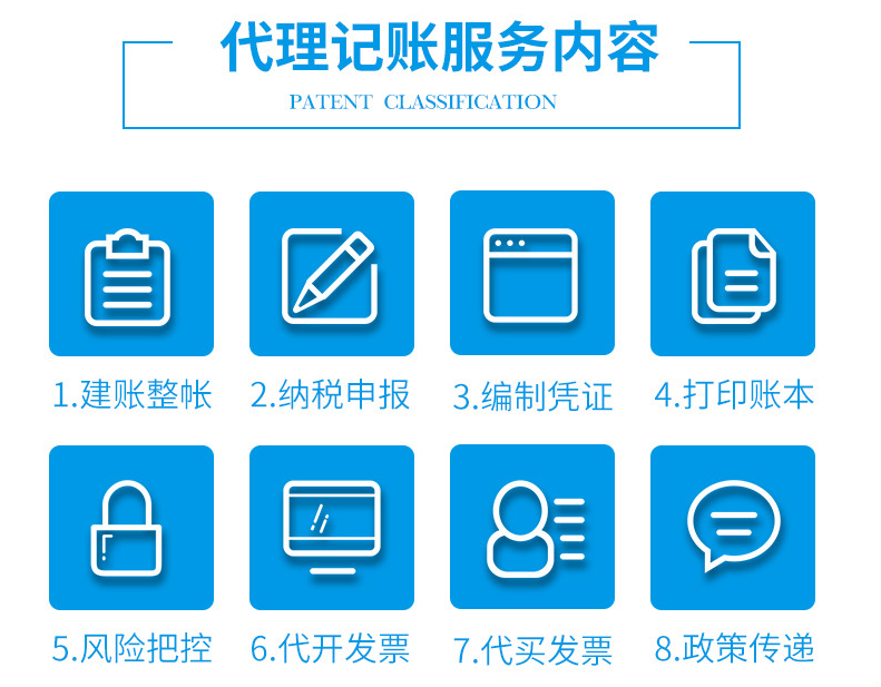 代理記賬是什么？新公司選擇代理記賬好么？