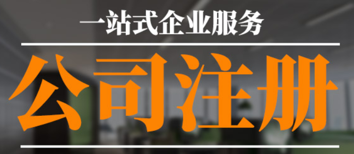 2019年股份公司設(shè)立的條件難嗎？
