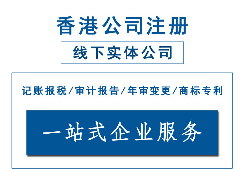 注冊香港公司的優(yōu)勢大，還是缺點(diǎn)大