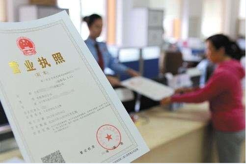 辦理工商執(zhí)照流程麻煩么？辦理工商執(zhí)照流程有哪些？