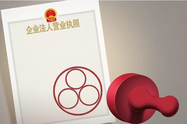 網(wǎng)上個體戶執(zhí)照的辦理流程是什么？執(zhí)照辦理要注意什么