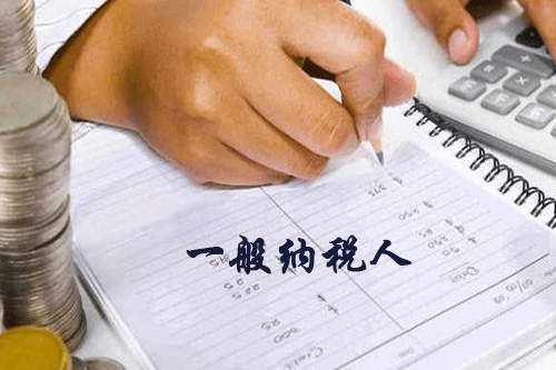 依照規(guī)定個體工商戶可以申請一般納稅人嗎，有什么要求？