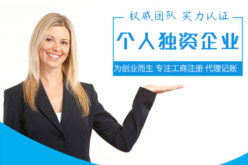 個人獨資企業和個體戶的區別，不是你想的那么簡單