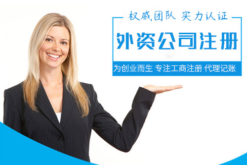 注冊(cè)中外合資融資租賃公司的流程及好處