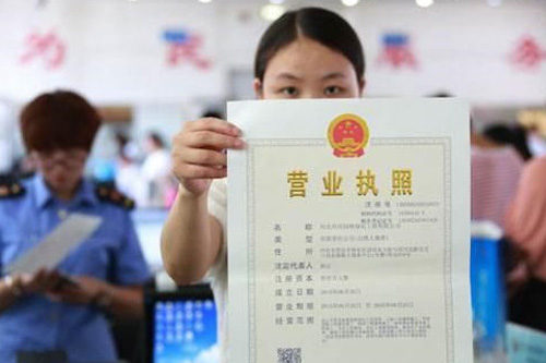 營業(yè)執(zhí)照增加經(jīng)營范圍流程