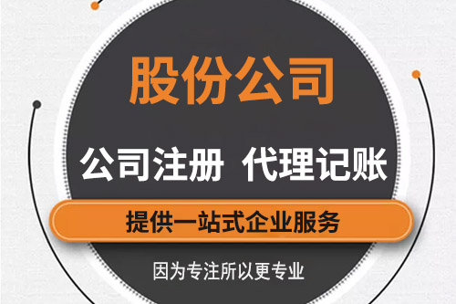 辦理有限公司流程