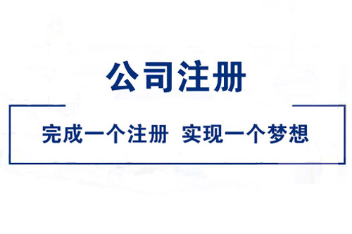 個人工商注冊流程簡單介紹