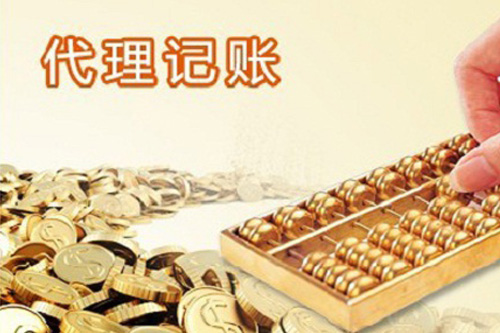 小公司做賬的流程步驟是什么？