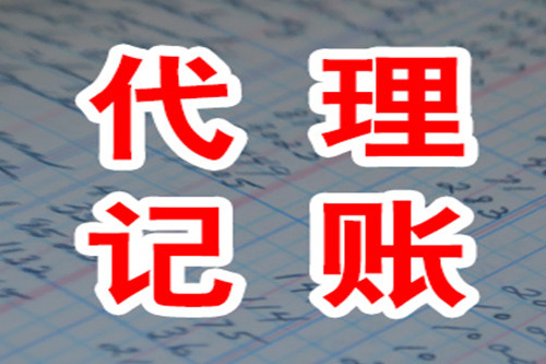 新注冊公司做賬流程是怎樣的？