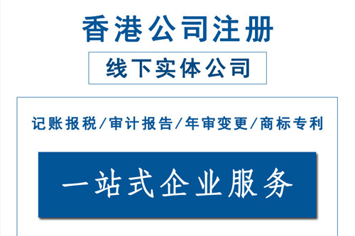 泉州注冊香港公司可以使用虛擬地址嗎？