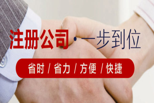 鹽城內資公司注冊常見問題有哪些？