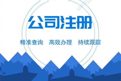紹興注冊公司經營范圍填寫錯誤觀念有哪些？