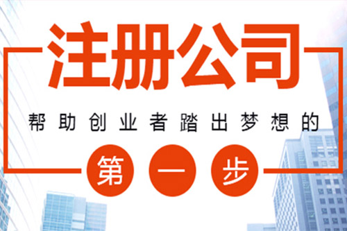北京分公司注冊好還是個體商戶注冊好?