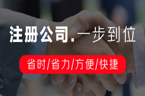 無(wú)錫公司注冊(cè)地址具體情況是怎樣的？