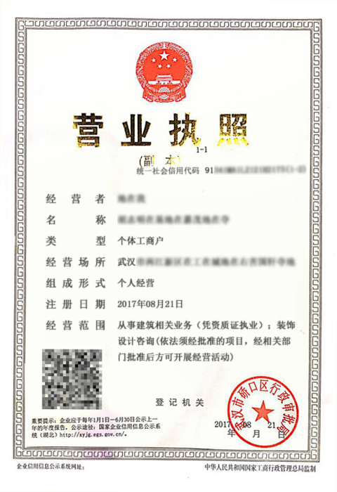 工業類個體戶案例