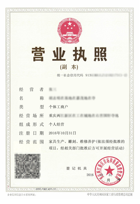 建筑類個體戶案例
