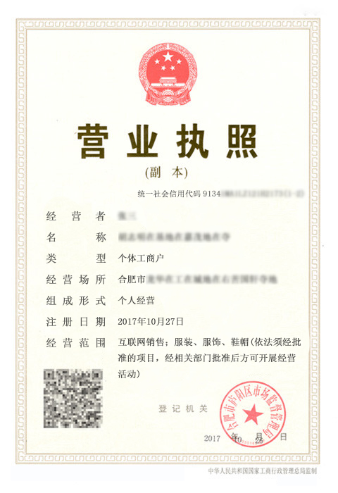 修理類個體戶案例