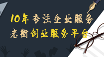 免費(fèi)查詢
