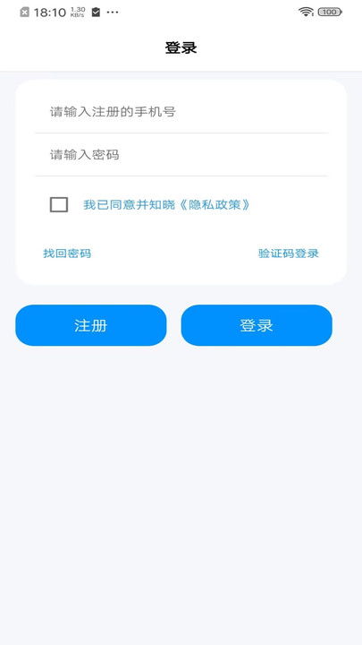 標訊在線App安卓客戶端v2.0.0 專業招投標信息平臺，助力網絡與信息安全軟件開發