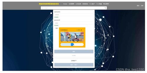 網絡空間微博信息管理系統設計與實現——基于爬蟲技術的網絡與信息安全開發實踐