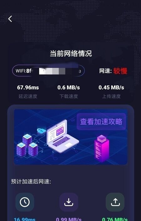 網(wǎng)速精準(zhǔn)診斷利器 網(wǎng)絡(luò)測(cè)試加速器安卓最新版v1.0.0免費(fèi)下載指南
